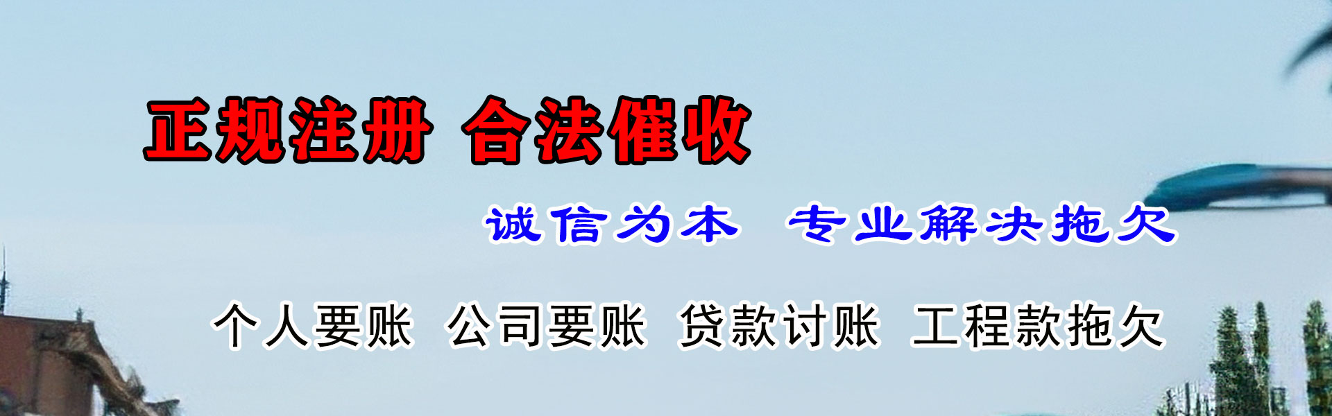 江夏要债公司